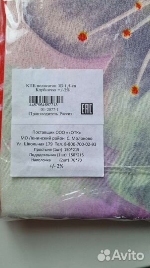 Белье постельное