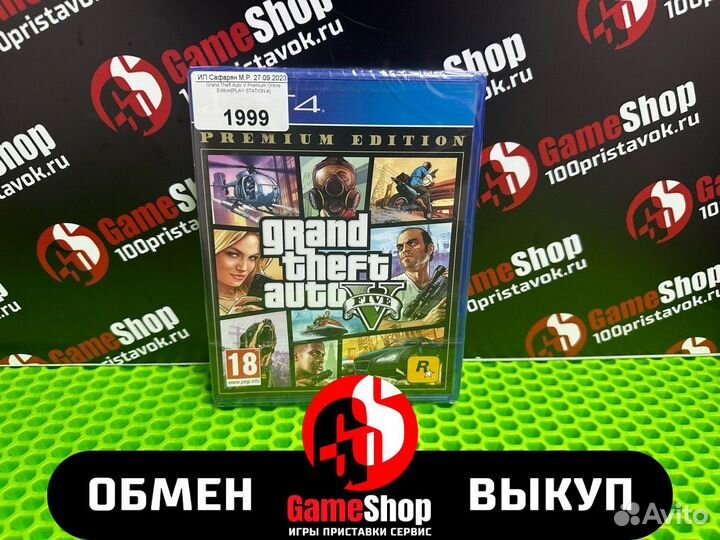 GTA V playstation 4