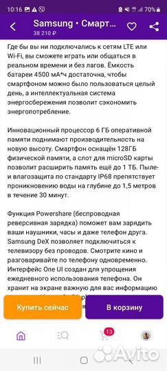 Мобильные телефоны