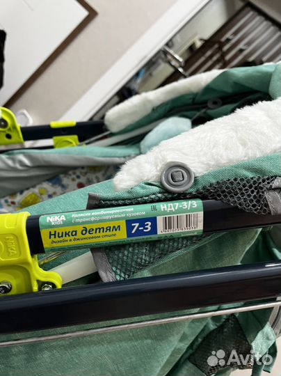 Детские санки коляска ника 7-3