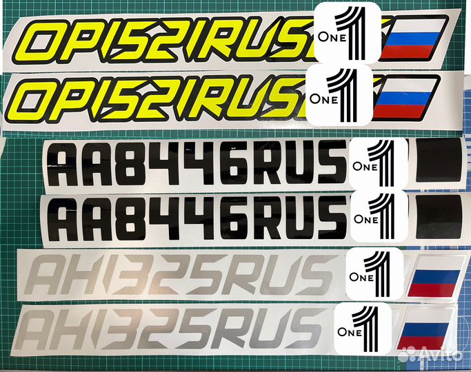 Номера гимс на лодки, катера, гидроциклы, яхту