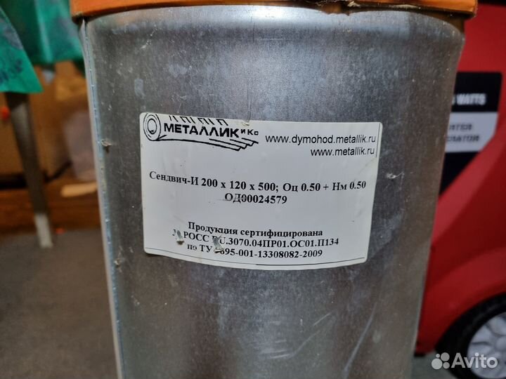 Трубы для дымохода сендвич Металлик и Ко