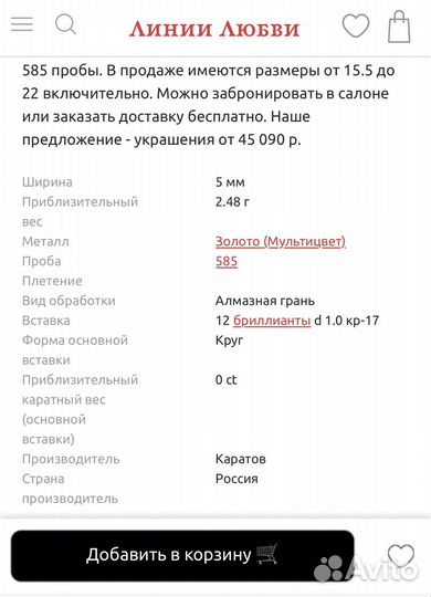 Золотое кольцо