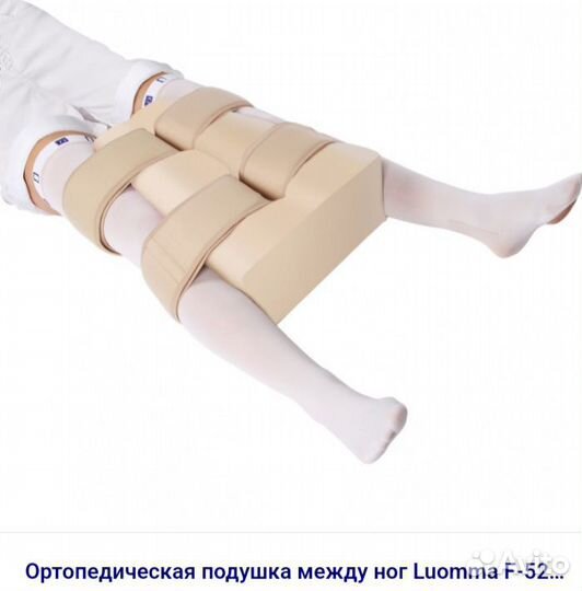 Подушка ортопедическая