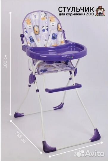 Стульчик для кормления
