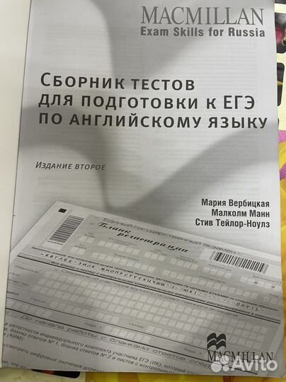 Macmillan exam skills for russia