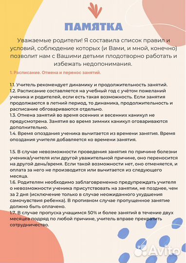 Подготовка к школе