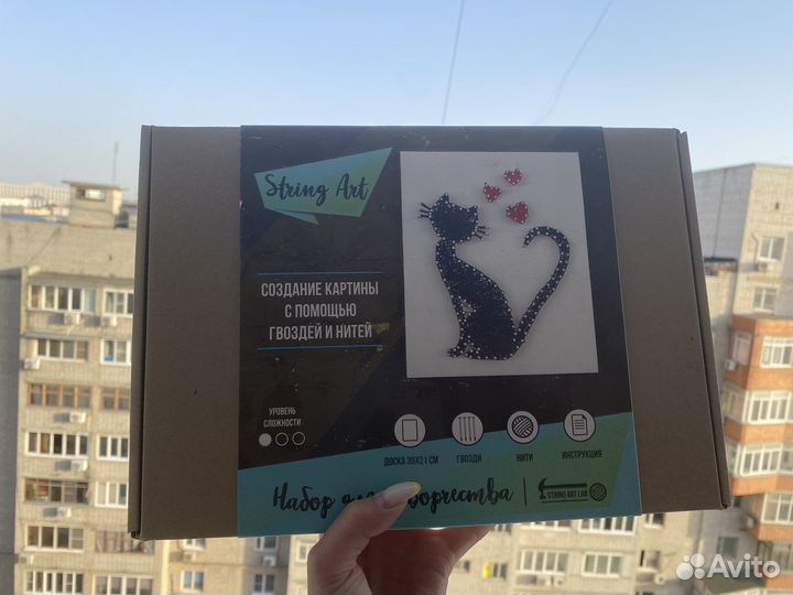 Рукодельный набор. String Art