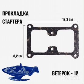 Запчасти к лодочному мотору ВЕТЕРОК 12