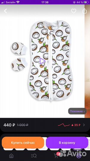 Кокон для новорожденных