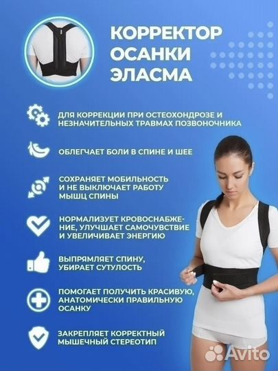 Корсет ортопедический поясничный