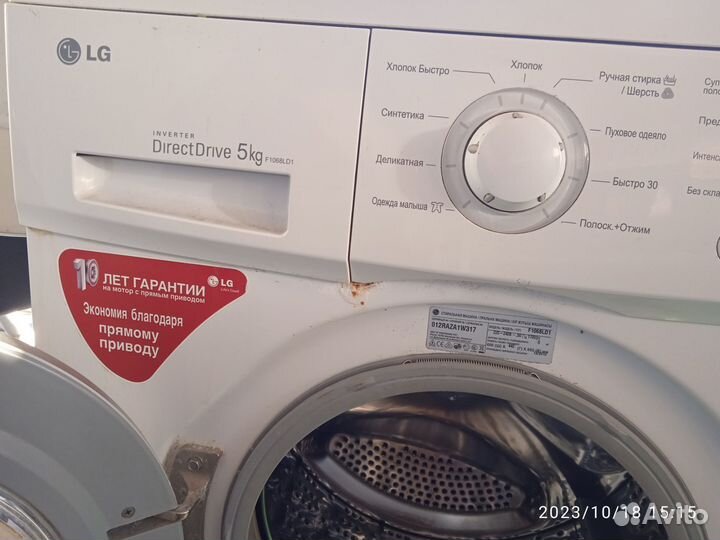 Стиральная машина бу lg на запчасти