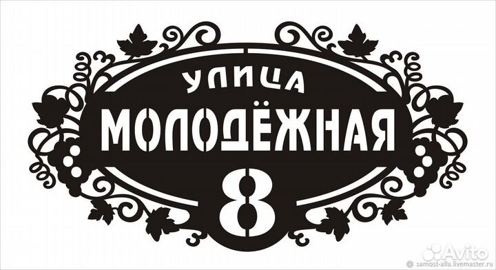 Адресные таблички на дом