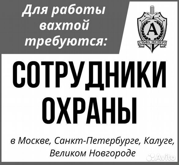 Работа в Охране в Смоленской области