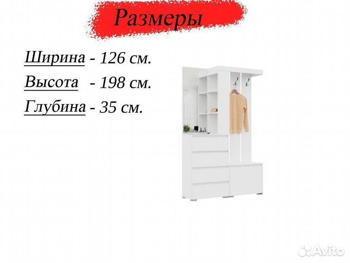 Прихожая белая