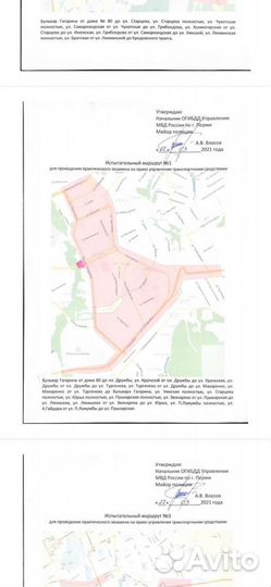 Инструктор по вождению