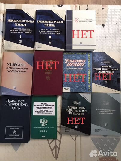 Книги по юриспруденции