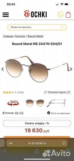 Очки ray ban