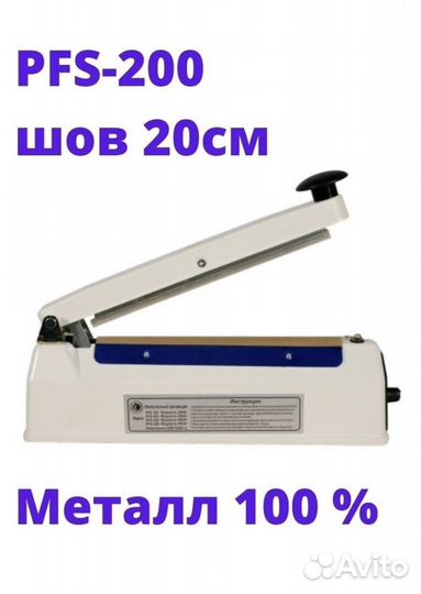 Запаиватель пакетов