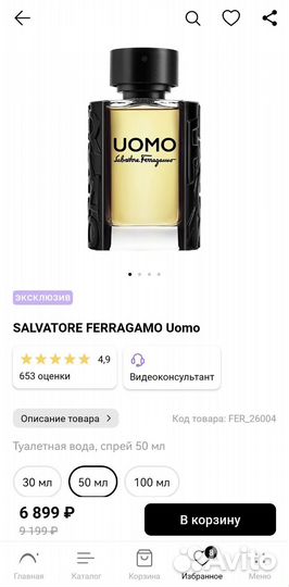 Salvatore Ferragamo Uomo 50ml