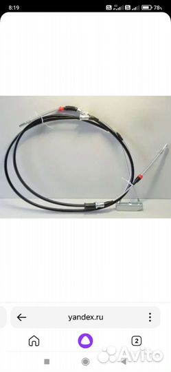 Задний стоп дэу