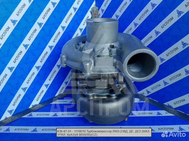 К36-87-01 - 1118010 Турбокомпрессор ямз-238Д, де, де2 (маз, урал, краз)(8.8659/56)(CZ)