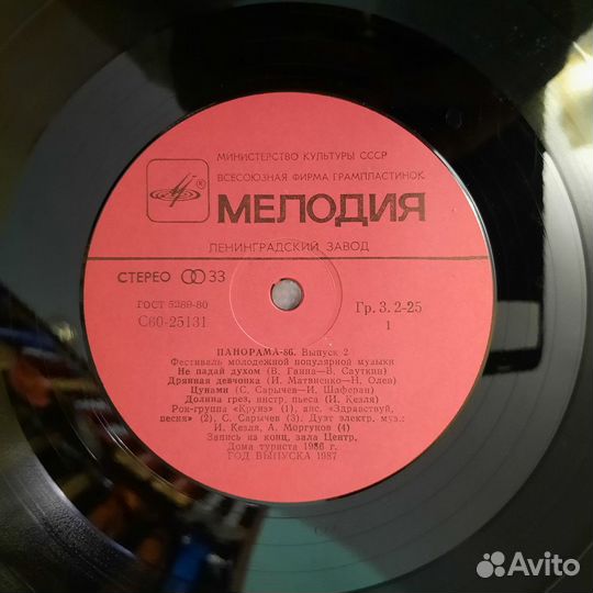 Панорама - 86 (2LP)