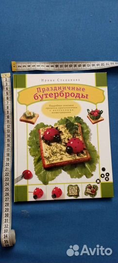 Книги по кулинарии