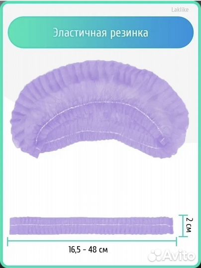 Шапочки одноразовые 100 шт