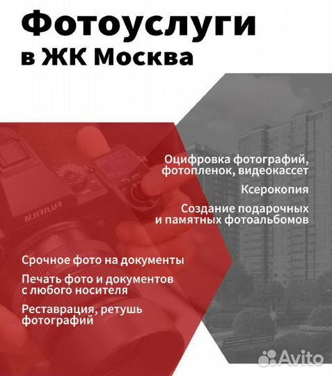 Ксерокопия, распечатка, фото на документы