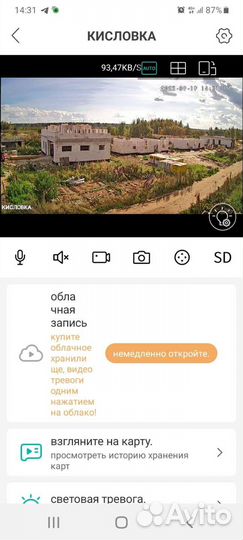 4G Поворотная камера с сим картой