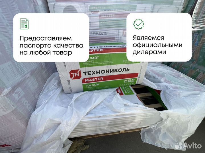 Утеплитель Технониколь для потолка