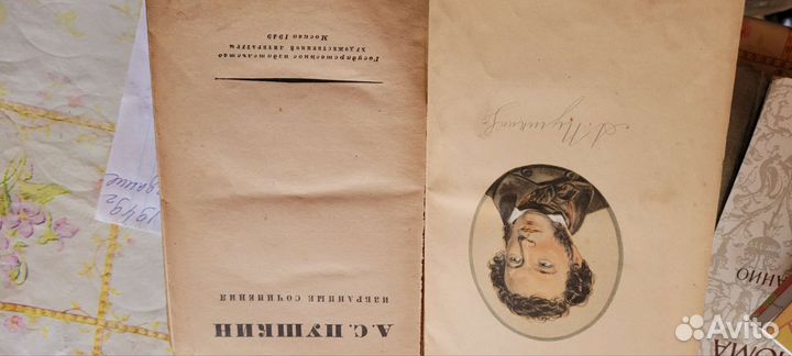 Толковый словарь и сочинения Пушкина