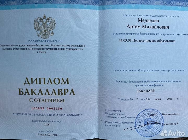 Репетитор по английскому языку