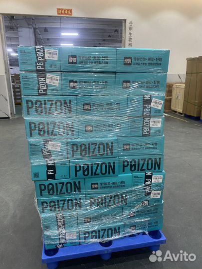 Poizon доставка выкуп товаров