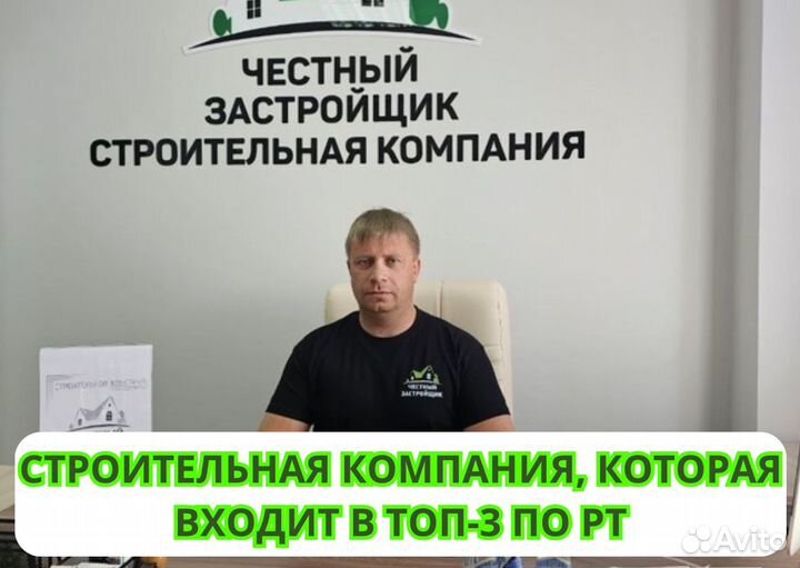 Строительство домов под ключ качественно в Казани