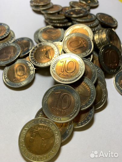 10 рублей 1991 г
