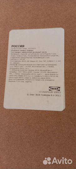 Переносной гриль икеа