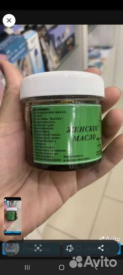 Масло женское здоровье