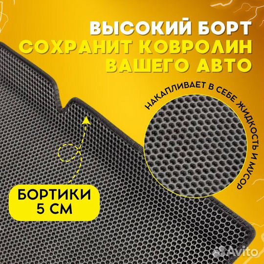 Ева коврики на Kia rio 3 / Hyundai Solaris 1 борта