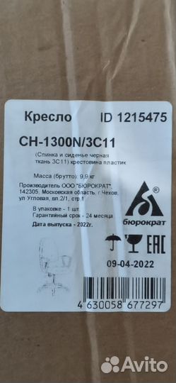 Кресло бюрократ cn-1300n