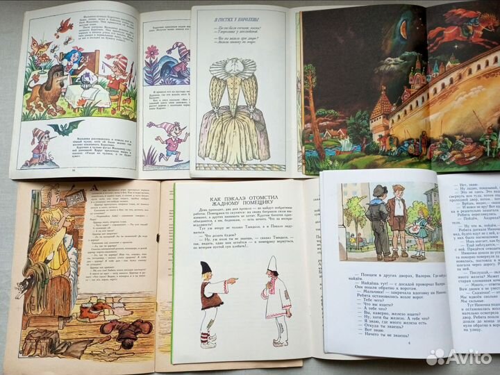 Книги для детей СССР