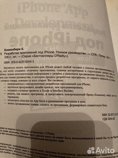 Книги для программистов-разработчиков приложений