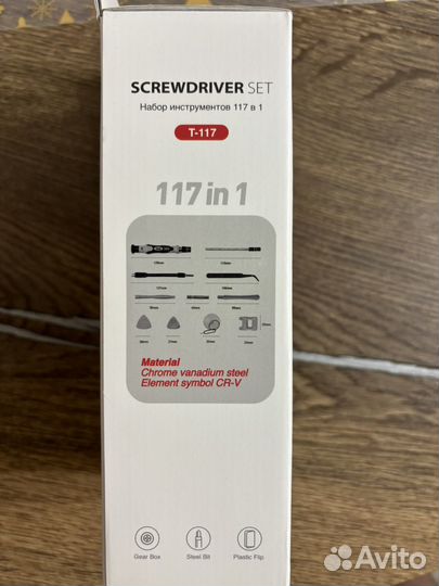 Отвертка с набором бит и инструментов 117в 1