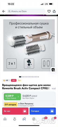 Фен щетка rowenta brush activ новая