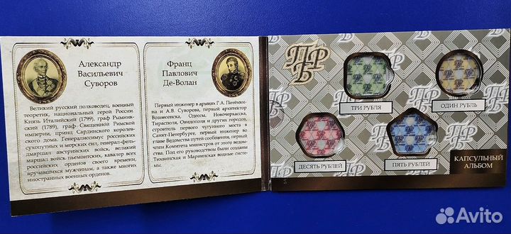 Приднестровье Набор пластиковых монет в альбоме