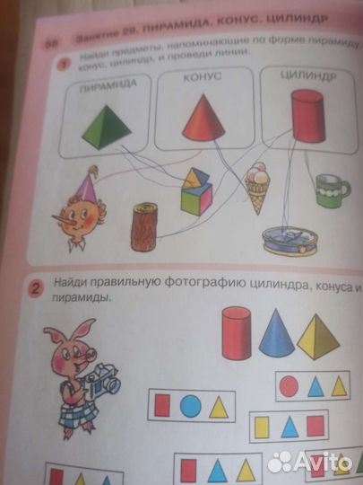 Учебник пособие Петерсон,Раз ступенька 2 часть