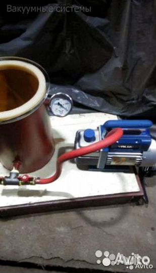 Вакуумная система