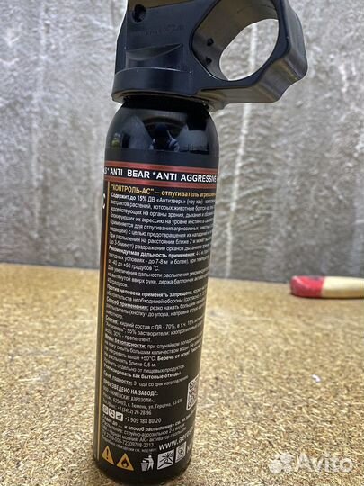 Контроль -ас перцовка от животных