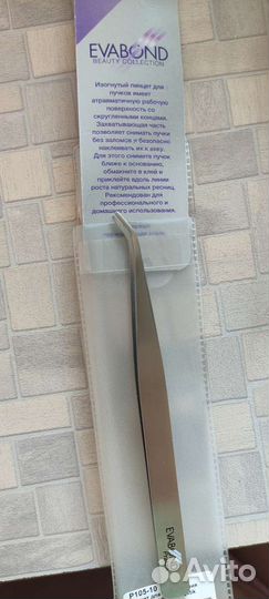 Набор для ламинирования ресниц и бровей